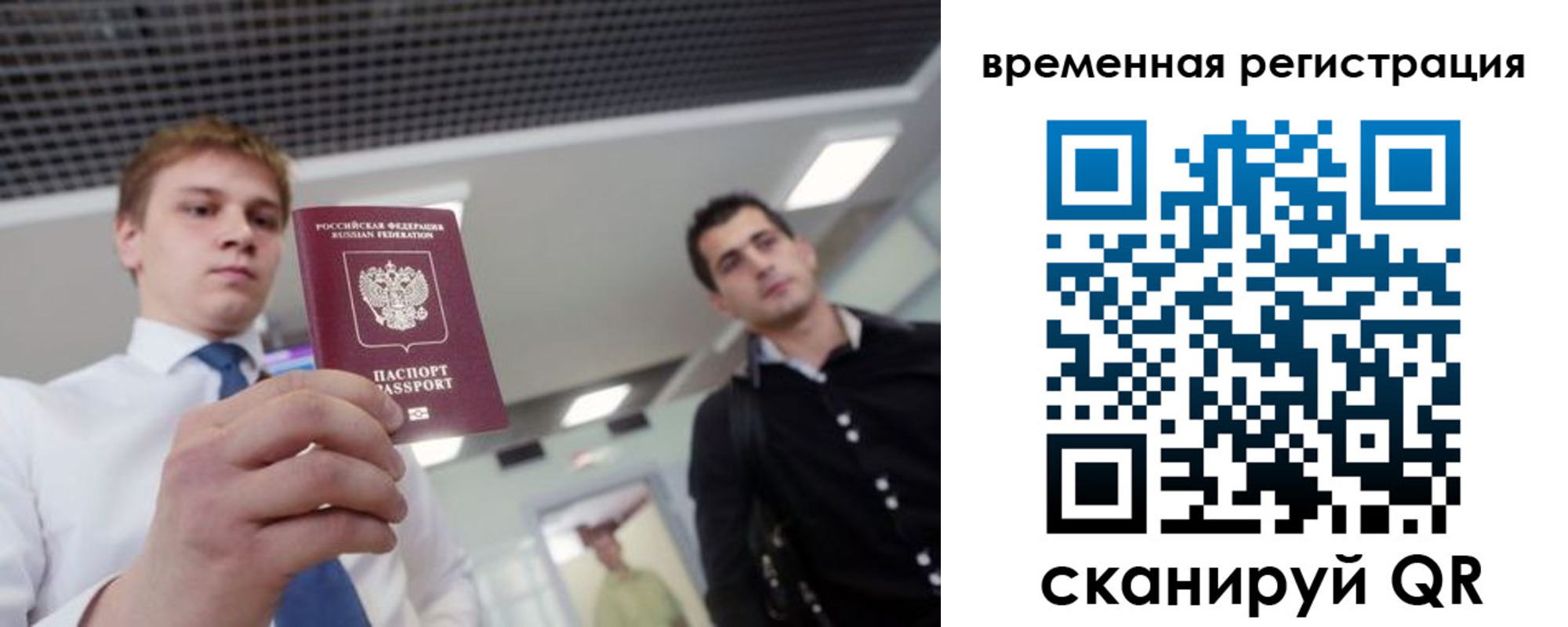 временная регистрация 2025 в Суворове