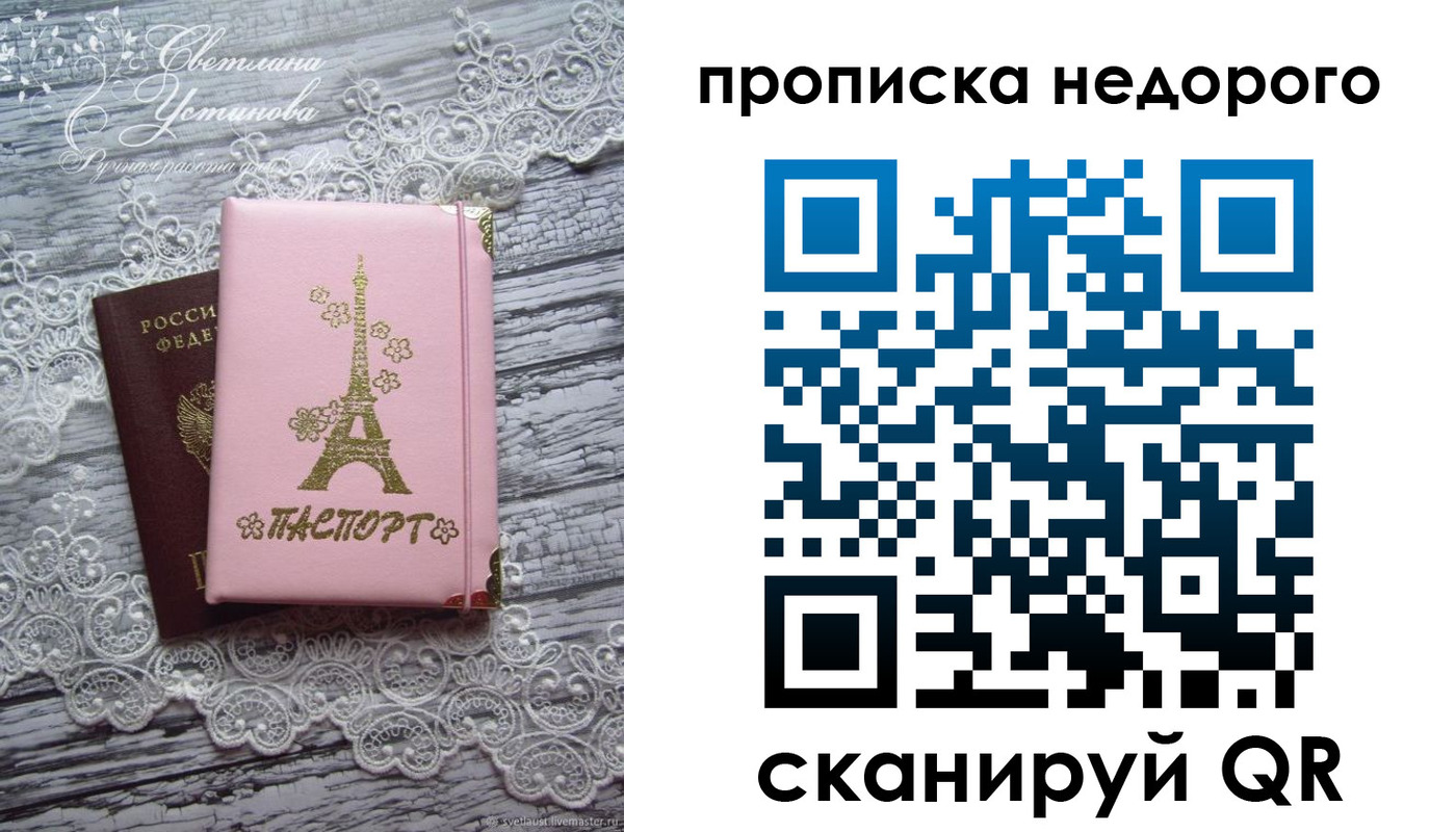 прописка для кредита в Суворове