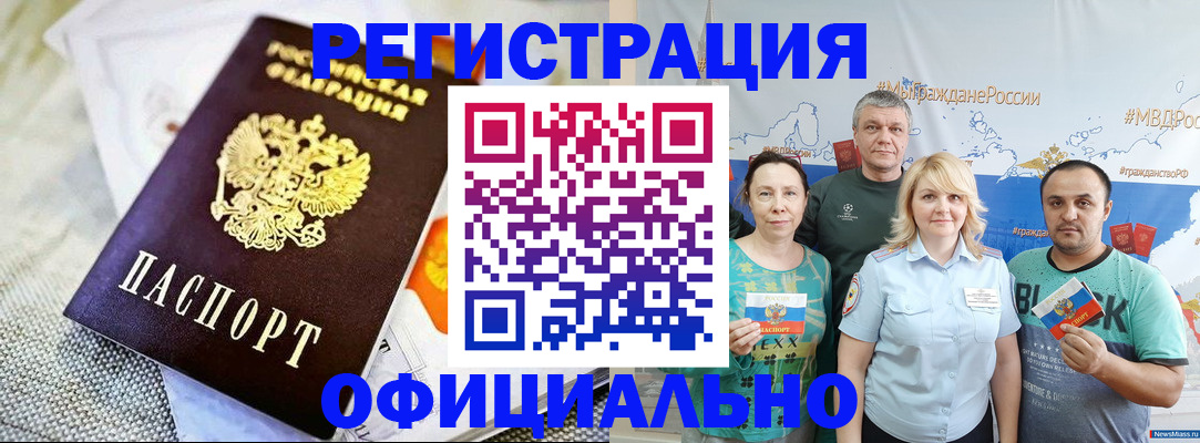прописка в Суворове