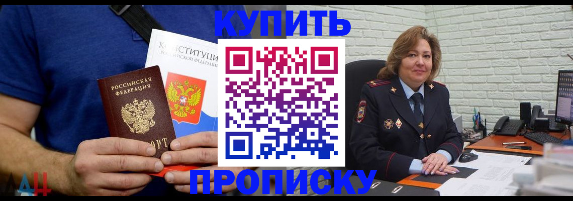 временная регистрация купить в Суворове