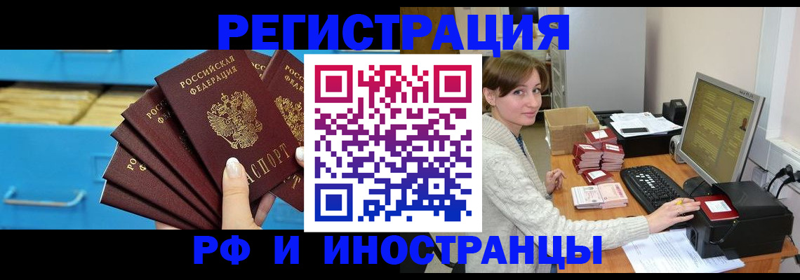 прописка ребенка в Суворове