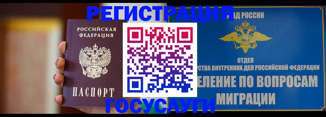 прописка паспорт в Суворове