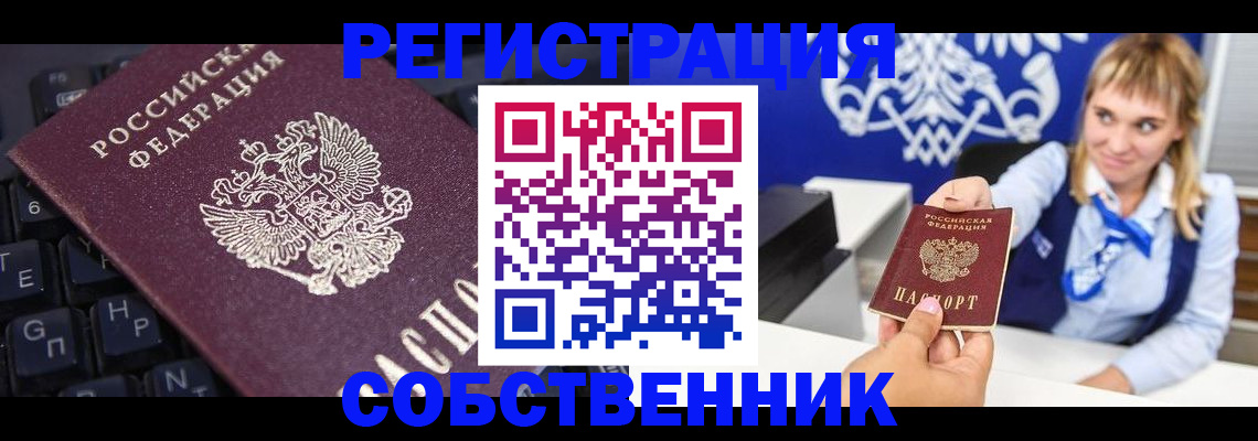 прописка 2025 в Суворове