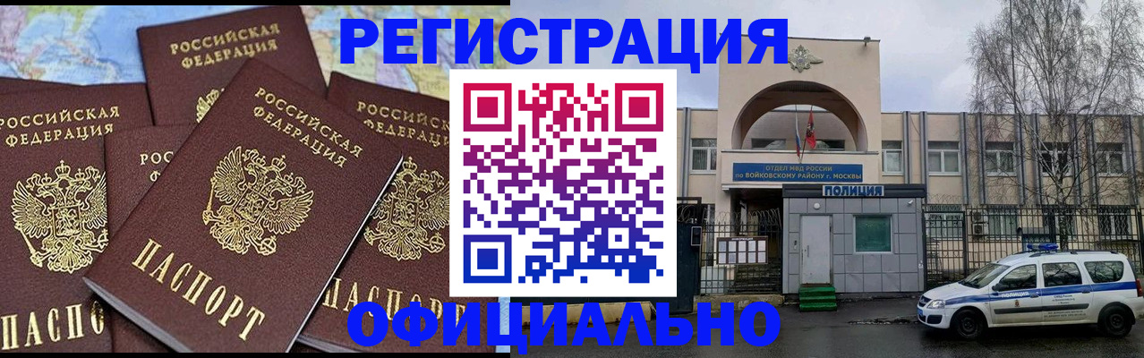 прописка законно в Суворове