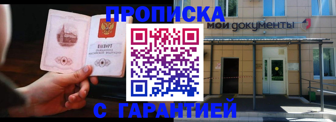 временная регистрация законно в Суворове