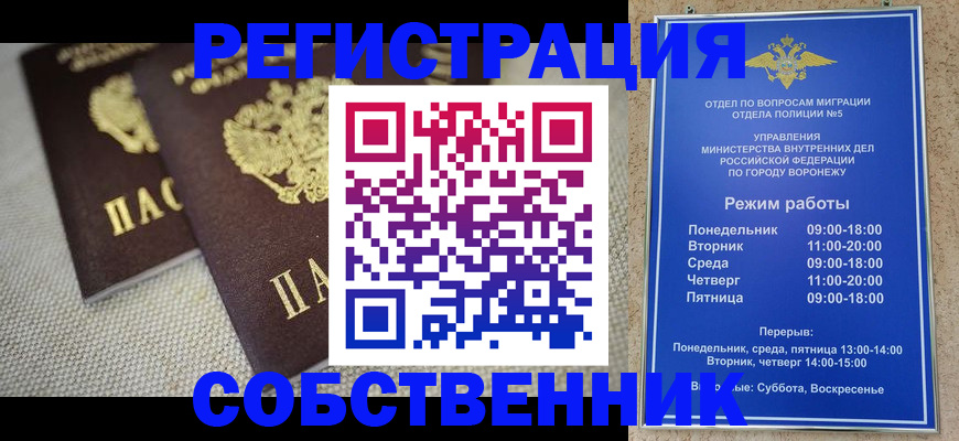 временная регистрация адрес в Суворове