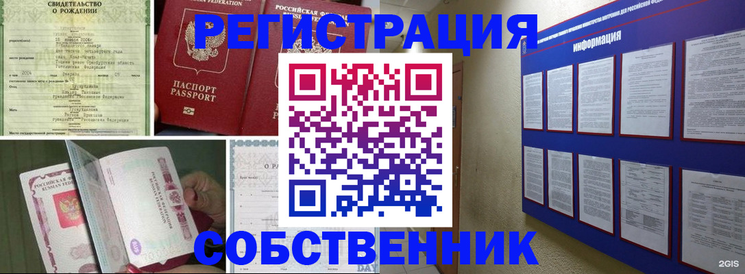 временная регистрация гарантия в Суворове